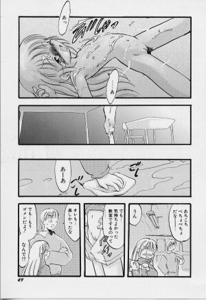 [Teruki Kuma] Yoru wa Futari no Mono - Page 50