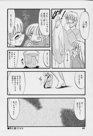 [Teruki Kuma] Yoru wa Futari no Mono - Page 51