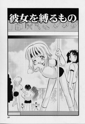 [Teruki Kuma] Yoru wa Futari no Mono - Page 52