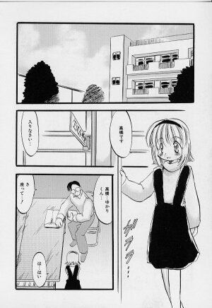 [Teruki Kuma] Yoru wa Futari no Mono - Page 53
