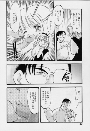 [Teruki Kuma] Yoru wa Futari no Mono - Page 55