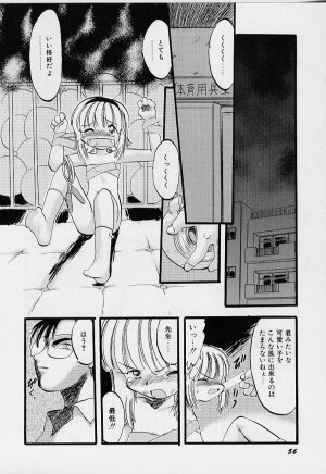 [Teruki Kuma] Yoru wa Futari no Mono - Page 57