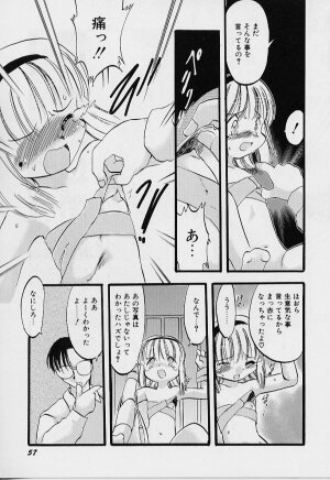 [Teruki Kuma] Yoru wa Futari no Mono - Page 58