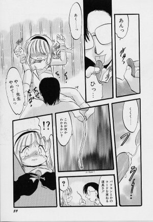[Teruki Kuma] Yoru wa Futari no Mono - Page 60