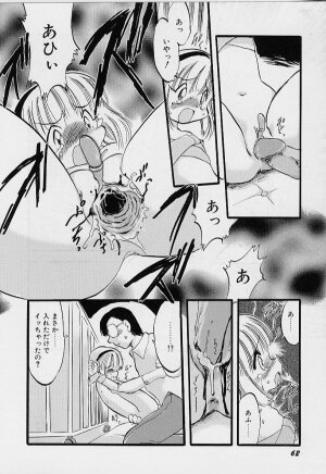 [Teruki Kuma] Yoru wa Futari no Mono - Page 63