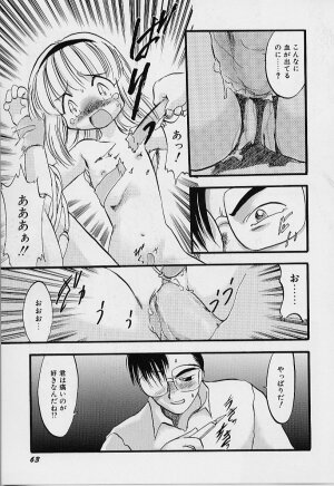 [Teruki Kuma] Yoru wa Futari no Mono - Page 64