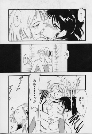 [Teruki Kuma] Yoru wa Futari no Mono - Page 68