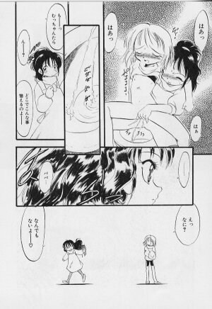 [Teruki Kuma] Yoru wa Futari no Mono - Page 69