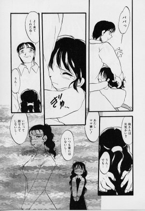 [Teruki Kuma] Yoru wa Futari no Mono - Page 72