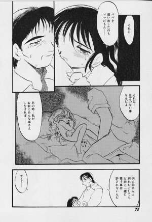 [Teruki Kuma] Yoru wa Futari no Mono - Page 73