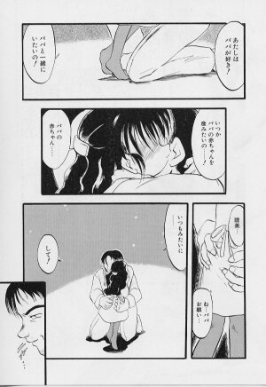 [Teruki Kuma] Yoru wa Futari no Mono - Page 74
