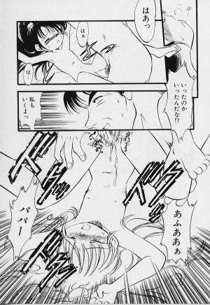 [Teruki Kuma] Yoru wa Futari no Mono - Page 80