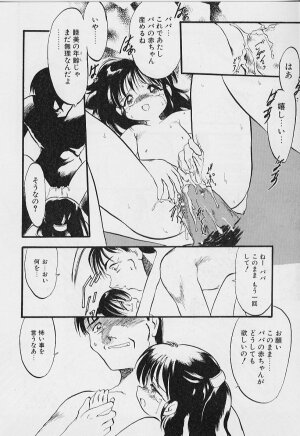 [Teruki Kuma] Yoru wa Futari no Mono - Page 81
