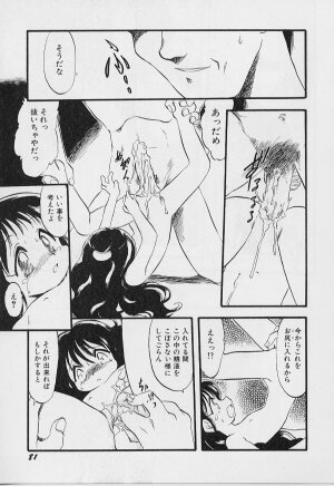 [Teruki Kuma] Yoru wa Futari no Mono - Page 82