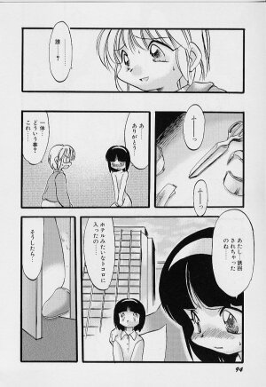 [Teruki Kuma] Yoru wa Futari no Mono - Page 95