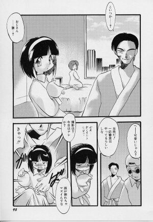 [Teruki Kuma] Yoru wa Futari no Mono - Page 96