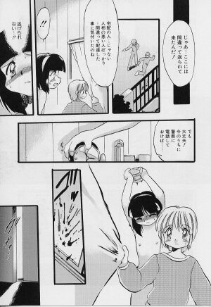 [Teruki Kuma] Yoru wa Futari no Mono - Page 106