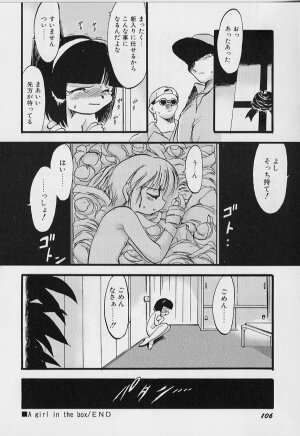 [Teruki Kuma] Yoru wa Futari no Mono - Page 107