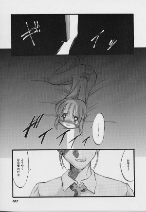 [Teruki Kuma] Yoru wa Futari no Mono - Page 108