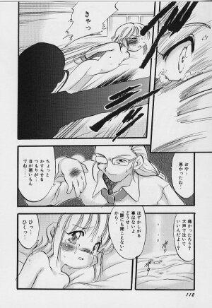 [Teruki Kuma] Yoru wa Futari no Mono - Page 113