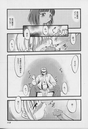 [Teruki Kuma] Yoru wa Futari no Mono - Page 114