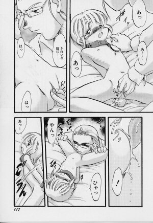 [Teruki Kuma] Yoru wa Futari no Mono - Page 118