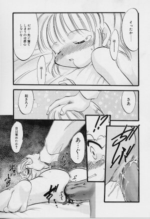 [Teruki Kuma] Yoru wa Futari no Mono - Page 120