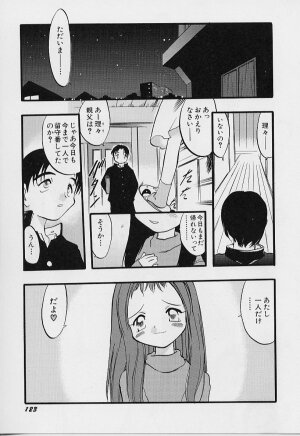 [Teruki Kuma] Yoru wa Futari no Mono - Page 124