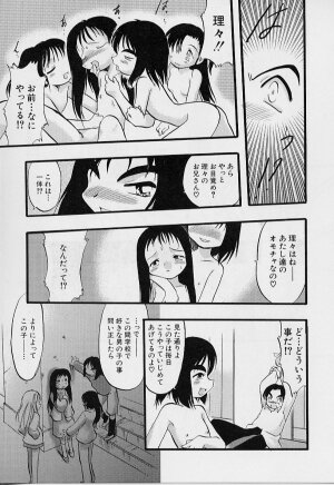 [Teruki Kuma] Yoru wa Futari no Mono - Page 128