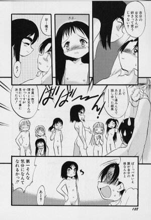 [Teruki Kuma] Yoru wa Futari no Mono - Page 129