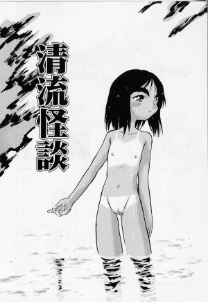 [Teruki Kuma] Yoru wa Futari no Mono - Page 141