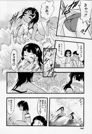 [Teruki Kuma] Yoru wa Futari no Mono - Page 143