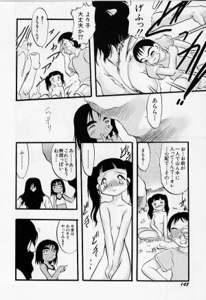 [Teruki Kuma] Yoru wa Futari no Mono - Page 149