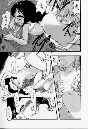[Teruki Kuma] Yoru wa Futari no Mono - Page 152