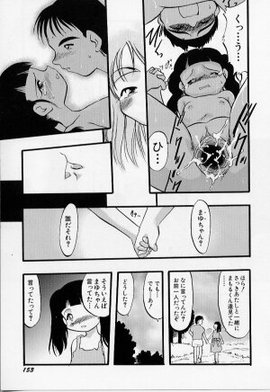 [Teruki Kuma] Yoru wa Futari no Mono - Page 154