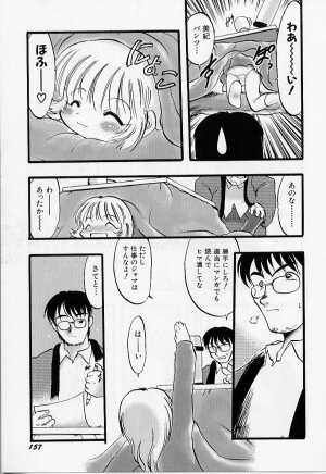[Teruki Kuma] Yoru wa Futari no Mono - Page 158