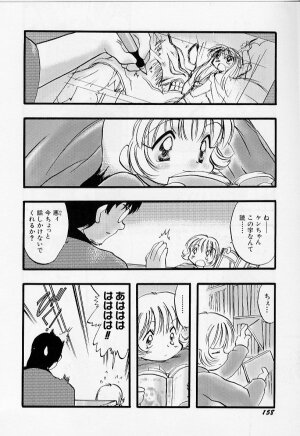 [Teruki Kuma] Yoru wa Futari no Mono - Page 159