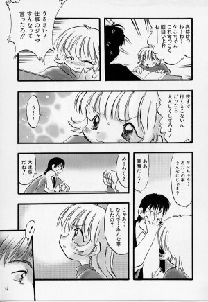 [Teruki Kuma] Yoru wa Futari no Mono - Page 160
