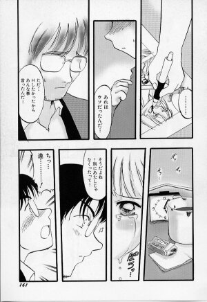 [Teruki Kuma] Yoru wa Futari no Mono - Page 162