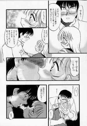 [Teruki Kuma] Yoru wa Futari no Mono - Page 165