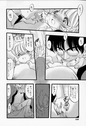 [Teruki Kuma] Yoru wa Futari no Mono - Page 167