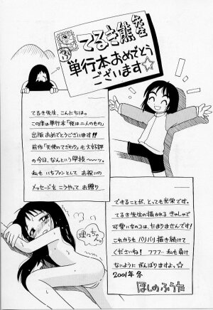 [Teruki Kuma] Yoru wa Futari no Mono - Page 172