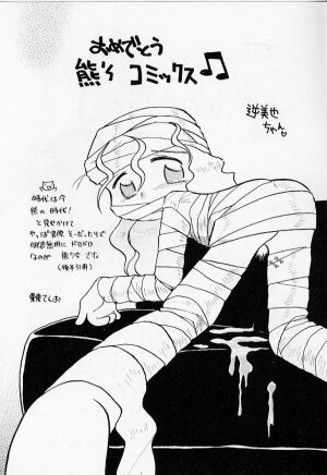 [Teruki Kuma] Yoru wa Futari no Mono - Page 173