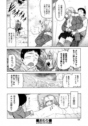 COMIC AUN 2009-03 Vol. 153 - Page 55