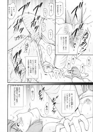 COMIC AUN 2009-03 Vol. 153 - Page 241