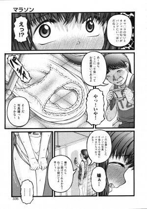 COMIC AUN 2009-03 Vol. 153 - Page 336