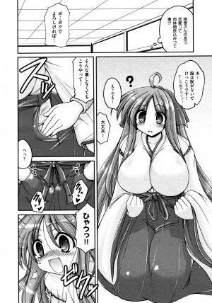 COMIC AUN 2009-03 Vol. 153 - Page 355