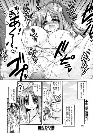 COMIC AUN 2009-03 Vol. 153 - Page 371