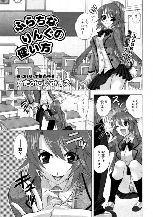 COMIC AUN 2009-03 Vol. 153 - Page 372