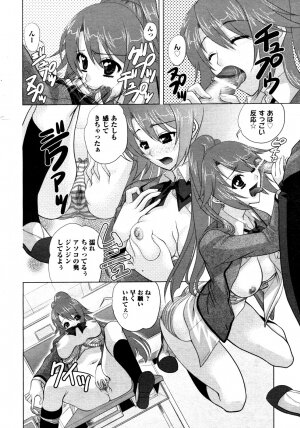 COMIC AUN 2009-03 Vol. 153 - Page 373